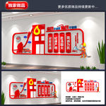 消防文化墙