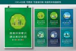 保护环境 文明城市