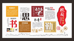 时尚校园文化墙矢量图