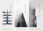 公寓海报
