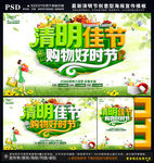 清明