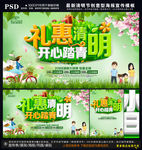 清明节