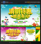 清明节