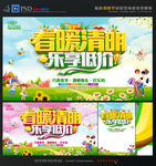 清明节