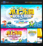 水上乐园