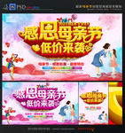 母亲节