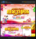 母亲节快乐