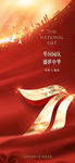 中秋国庆