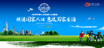 人口普查