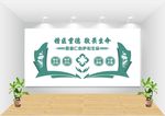 医院医德文化墙