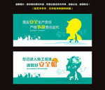 安全生产月标语