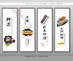 日本料理寿司