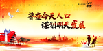 人口普查