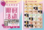 蜜菓彩页