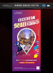 商业 招商