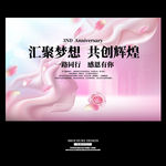 微商团队仁义背景板
