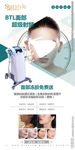 美容医疗 韩式半永久