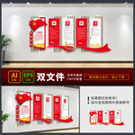 党建文化 党建文化墙