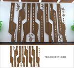 学校文化墙