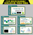 国网企业文化造型展板