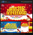 诚信315