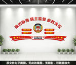 政协文化墙