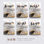 中国风企业标语