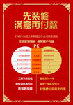 VS  施工 家装