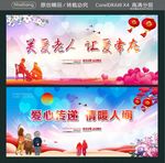 爱心传递 情暖人间 关爱老人