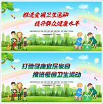 健康爱国运动专项行动
