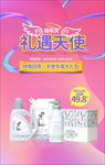 母婴促销