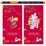 中秋节海报