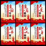 中小学教师职业道德规范