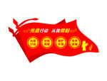 光盘行动从我做起背景墙