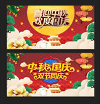 中秋节