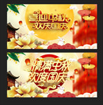 中秋节