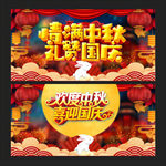 中秋节