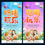 吃喝玩乐