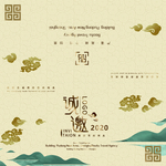 中式传统节日邀请函