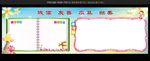 幼儿园公告栏
