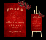迎宾牌