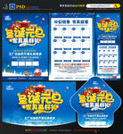 圣诞元旦家具宣传单DM
