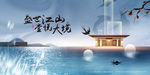 中式地产