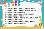 班级教室图书角借书借阅读公约