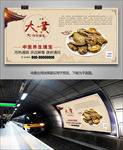 中草药大黄灯箱展板挂画单页海报
