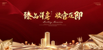 地产开盘 红金