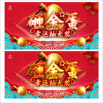 砸金蛋
