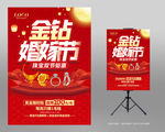 中秋国庆珠宝海报