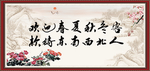 欢迎春夏秋冬客 款待东南西北人