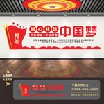 党建形象墙 党建展示墙